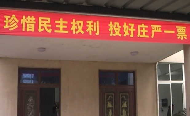 市人大代表换届选举k8凯发官网首页登录选举点选举投票顺利举行