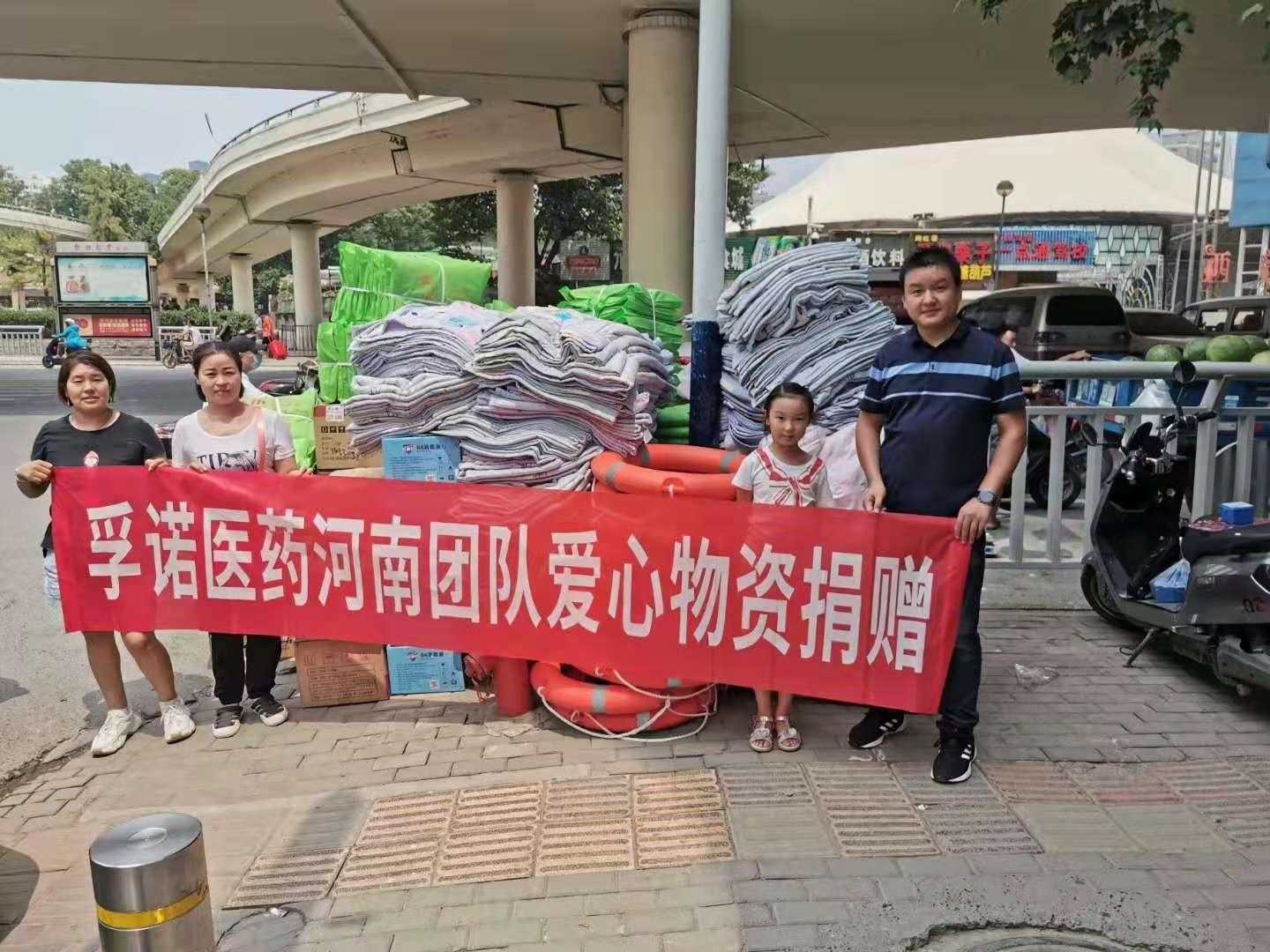 k8凯发官网首页登录公司 向河南新乡捐赠3000支软膏