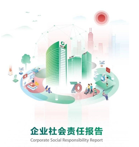 浙江k8凯发官网首页登录股份有限公司2023 年度社会责任报告