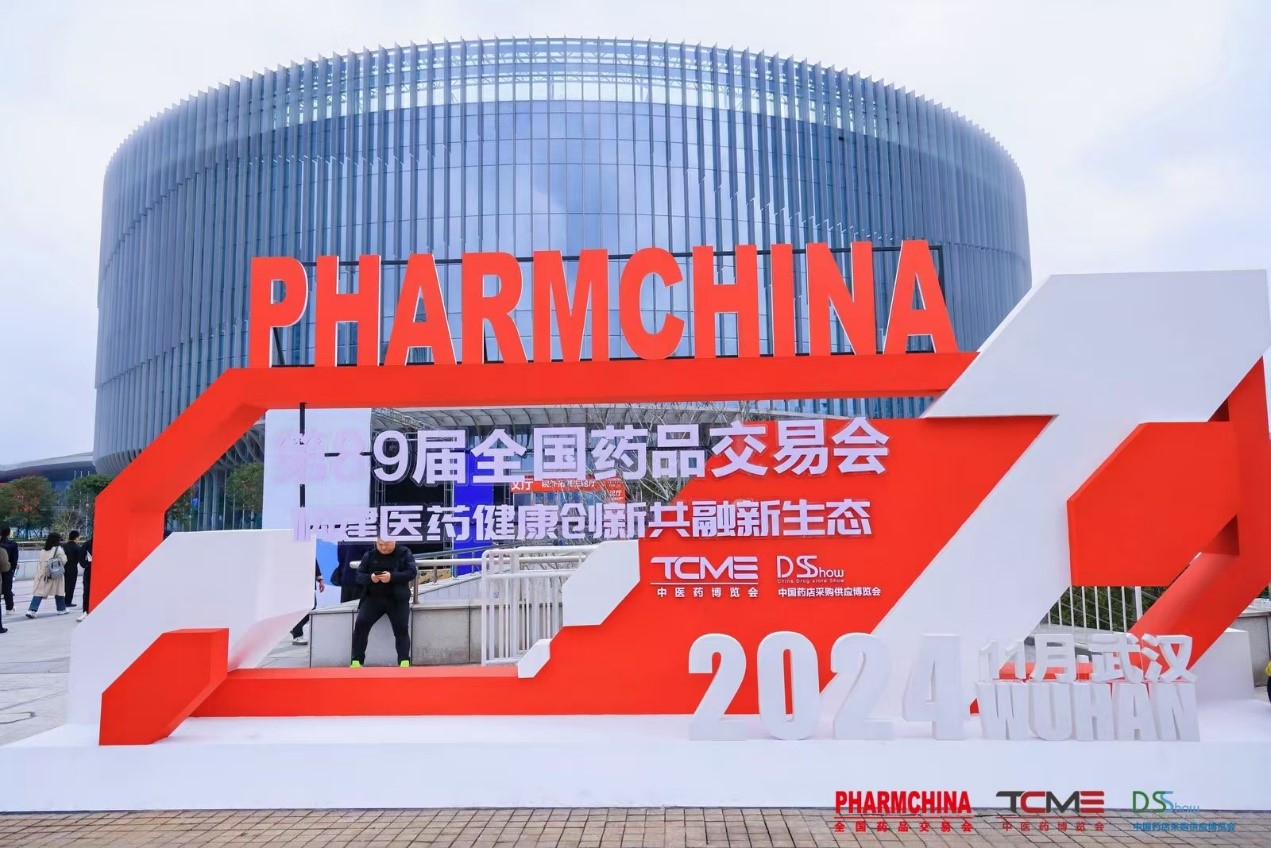 孚美达®：新一代黄褐斑外用药在第89届全国药品交易会上璀璨亮相