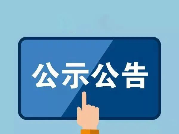 浙江k8凯发官网首页登录股份六歌园区多功能中试车间建设项目环境影响评价信息公开